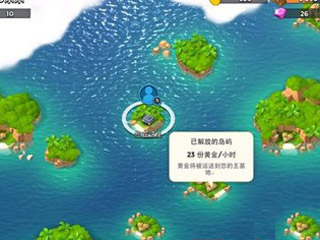 海岛奇兵怎么攻打岛屿 新手攻略
