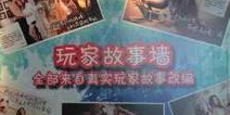 新大话2同名小说征集令 与天蚕土豆同写青春