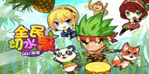 如果感到快乐你就切切切《全民切水果》评测