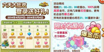 《全民小镇》6天狂欢 登录送好礼