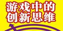 手游的中国模仿秀？ 山寨乱世必大治 