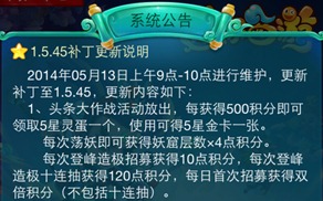 迷你西游加入新玩法 头条大作战