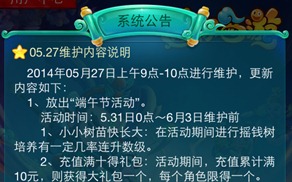 迷你西游更新 陪你玩转六一端午