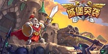 当魔法文明遇上科技力量 《城堡突袭》评测