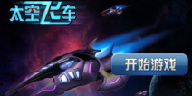 未来世界的飞行追逐大赛 《星际车神3D》评测