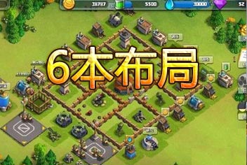 战争总动员6本阵型布局 防御保护两不误