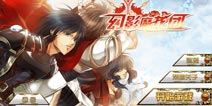 拯救世人的曙光 《幻影魔龙团》评测