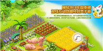 千岛物语仓库扩充 仓库物资获得