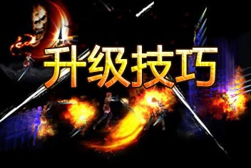 格斗刀魂如何快速升级 省钱升级小技巧