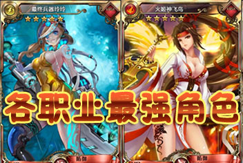 血族最强卡牌介绍 血族各职业最强代表亮相