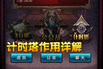 血族计时塔有什么用 血族计时塔攻略