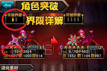 血族怎么突破界限 血族突破界限需要什么条件
