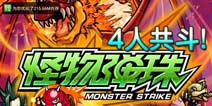 小怪物们的滚动大作战 《怪物弹珠》评测