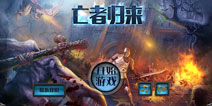 邪恶入侵 守卫最后的王都 《亡者归来》评测