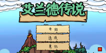 陷入地牢的食人族女孩 《艾兰德传说》评测
