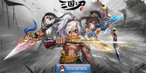 用我血汗守得一方安宁 《三国之刃》评测