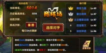 酷酷爱魔兽竞技场玩法介绍 竞技场积分规则
