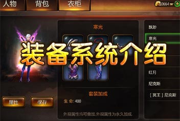 战神黎明装备大全详解 实用装备推荐
