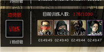 盗墓笔记训练室怎么用 训练冥想练等级