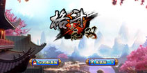 武林大乱 群雄争霸时代来临 《真格斗无双》评测