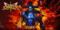 古老神话的起源之战 《众神之光》评测