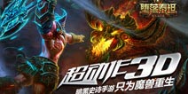 魔兽传奇的延续 《堕落泰坦》评测