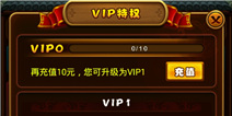 仙剑奇侠传手游VIP特权全介绍 土豪专属