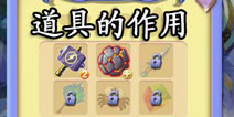 仙境史诗付费道具的作用 六大道具助你一臂之力