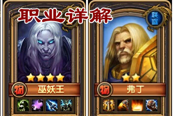 酋长萨尔职业详解 强力英雄推荐大全