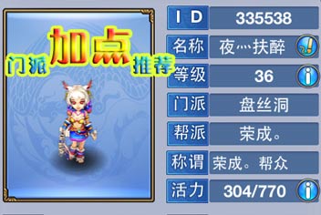 神武手游各大门派怎么加点 职业技能加点