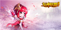 女神联盟爱之女神介绍 爱是活着的信仰
