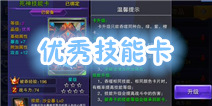 天天来战技能卡大全 技能卡全介绍