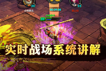 太极熊猫实时战场怎么玩 叫上你的好友战个痛快