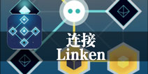 手指画线 灵动中的魅力 《连接》评测