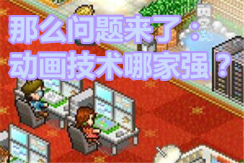 动画工作室物语所有职员一览  员工大全
