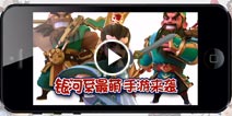《变身吧主公》首曝宣传片 最萌3D手游来袭