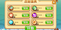 英雄联萌(塔防)技能有什么用 技能大全介绍