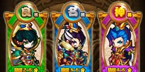 嘿嘿三国紫色武将怎么得 抽奖心得分享 