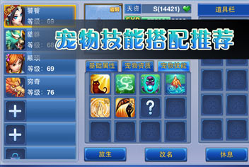 神武宠物技能搭配