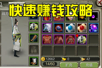 天龙八部3D如何快速赚钱 金钱获得攻略