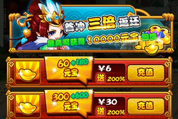 嘿嘿三国元宝怎么得 元宝获取攻略