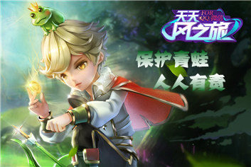 天天风之旅青蛙王子技能介绍 青蛙王子好不好