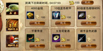 笑傲江湖3D手游交易系统怎么玩 交易系统详解