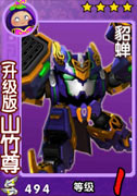 果宝三国山竹尊升级版 山竹尊貂蝉图鉴