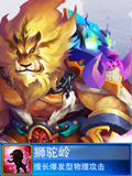 神武手游狮驼岭门派详解 