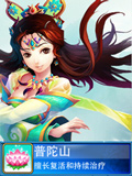神武手游普陀山门派详解