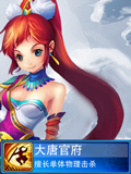 神武手游大唐官府门派详解 