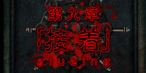 脱出心灵病院第九章图文攻略 接着