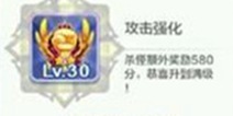 天天风之旅攻击强化总共有多少级 通用技能攻击强化上限