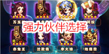 仙剑奇侠传伙伴推荐 雷系伙伴称王